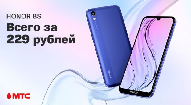 Хонор В Магазинах Мтс Цены Хонор В Магазинах Мтс Цены